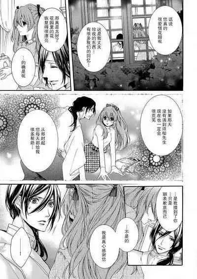 hana moyuru-goro ni… | 花燃之时