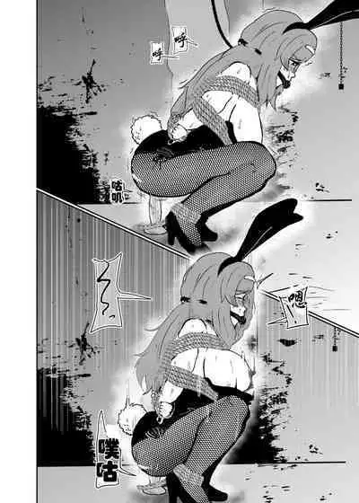 [Tonten] Sennyuu Shitara Hobaku Sare Chaimashita. [Chinese] [有条色狼汉化]