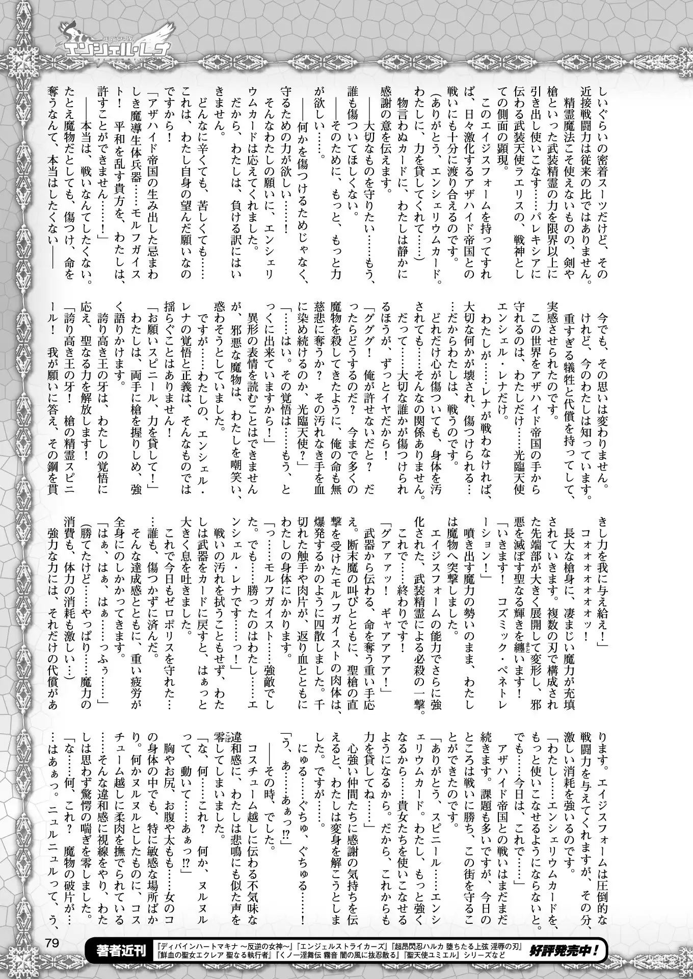 2D Dream Magazine 2018-02 Vol. 98