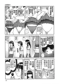 [Kiai Neko] Enema [Chinese] [污毒漢化組&影殇字幕社]