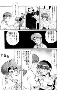 [みやもと留美] しのぶルナティック