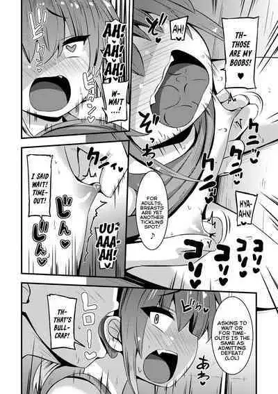 Makenai mon! | I Won't Lose!