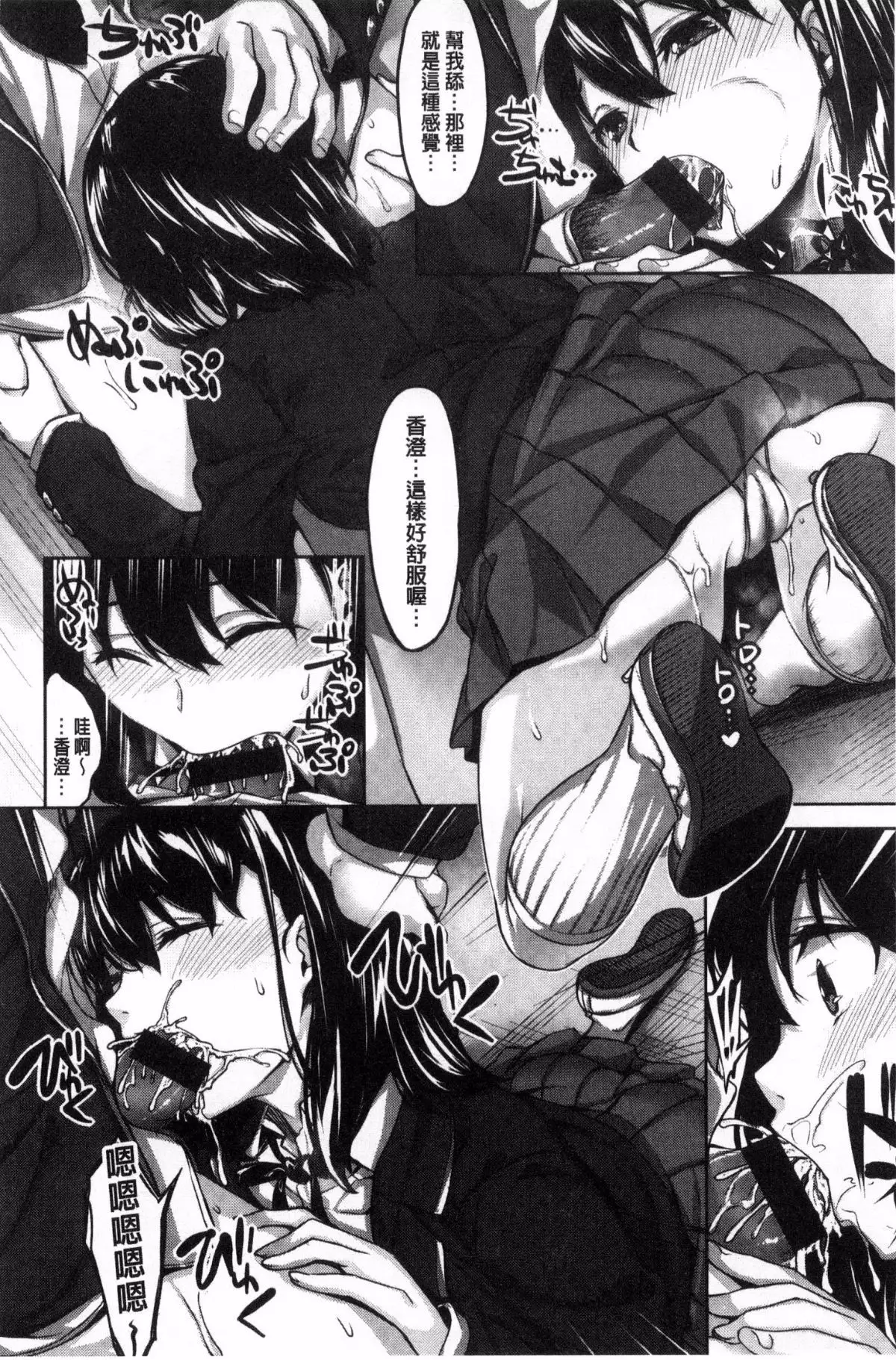 Houkago no Sasayaki | 放課後的細語呢喃