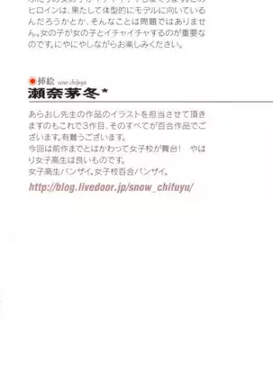 百合色コーディネート