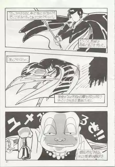 [TSP (Mizuhara Chitose, Nekojima Lei, Outa-san)] Iyadallcia!! (Urusei Yatsura, Maison Ikkoku)