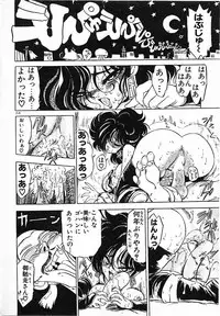 [Mamiya Komashi] Onna Kyoushi Ayako 96