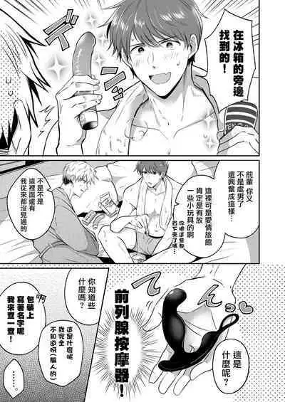 Ryman LoveHo Danshikai | 上班族爱情旅馆男子会 1 + Eros媚药篇 + 2.1+2.2