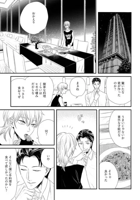 Kinpatsu wa Shinshi ga Osuki