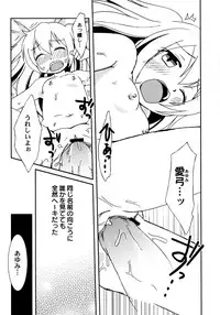 [Honda Aru] Kimi no Hachimitsu Pie - Your Honey pie