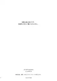 (C80) [equivalence (Sekiya Asami)] Kanojo no Oukoku + Omake Bon (Inazuma Eleven)