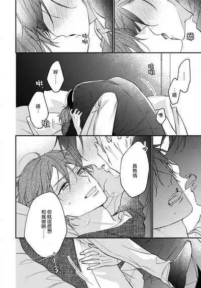 Hatsujou Playroom | 发情娱乐室 #01-05