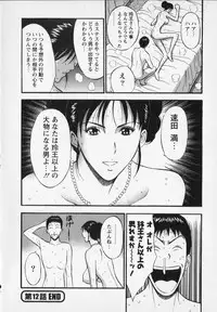 [Nagashima Chosuke] Sexual Harassment Man Vol. 02
