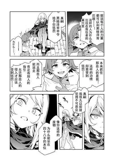 [Mizuryu Kei] Luvslave Ch. 9 (COMIC MeDu (2021-02-12)[Chinese] [caro个人翻译]