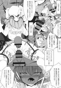(C88) [FishBone (Hujinon)] M.P. Vol. 4 (Touhou Project)