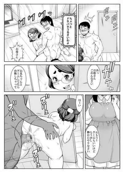 [youseidou (Murasan)] Imouto wa Shirita Girl