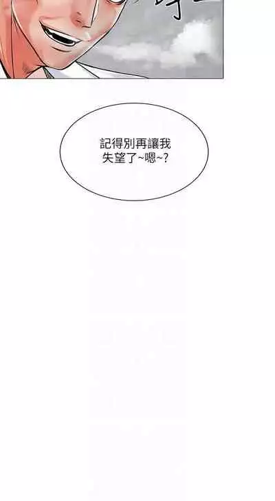 【周三连载】超市的漂亮姐姐（作者：北鼻&逃兵） 第1~32话