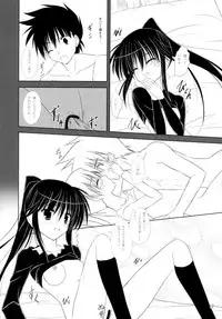 (COMIC1☆3) [Upagoya (Endori)] Riko-nee to Asobo (Kiss x Sis)
