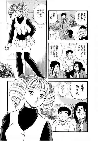 Pheromone legend Vol.3 19-23