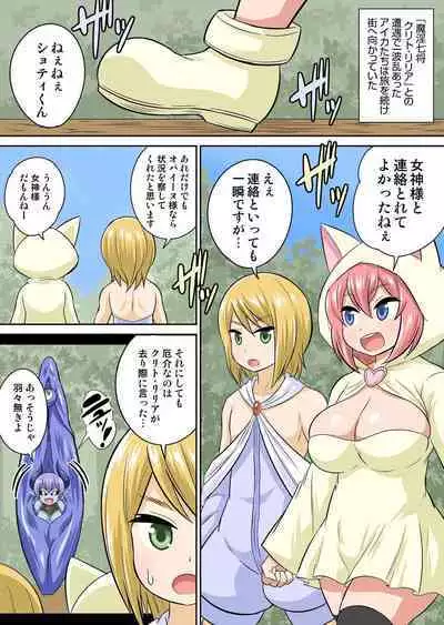 Isekai Chijo wa Ecchi de tatakau 1~20