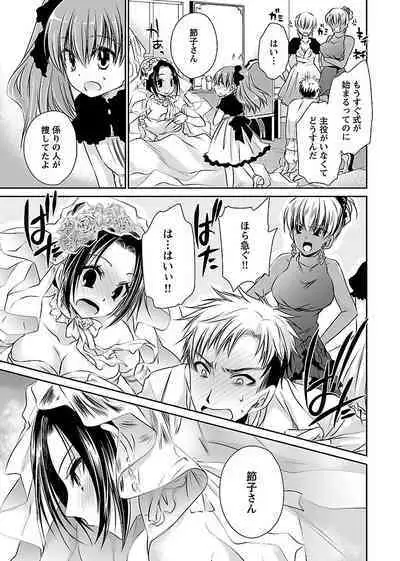 Shinjau Kurai no Kairaku o