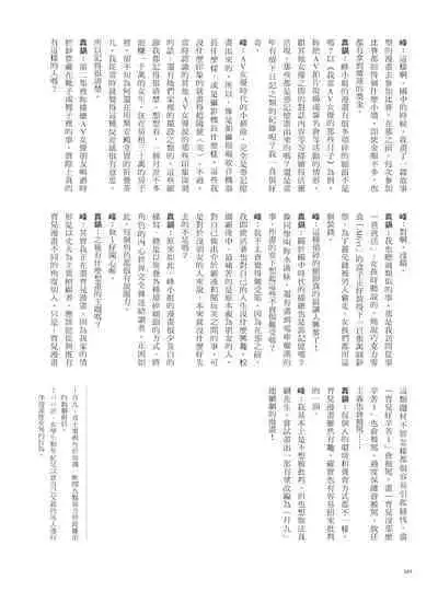 AV Joyuu-chan 2 | 我當AV女優的那些年 2