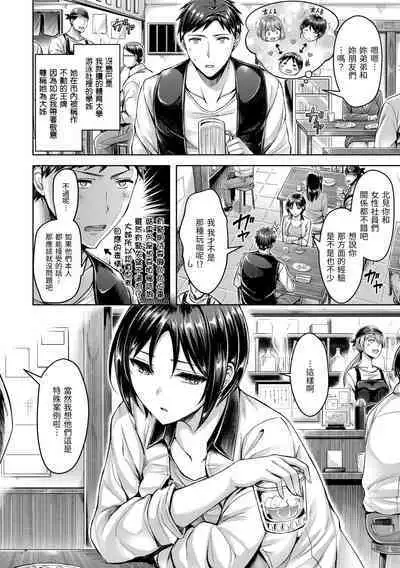 Hamechichi! - Let's Make Love Oppai! | 狂戀歐派!