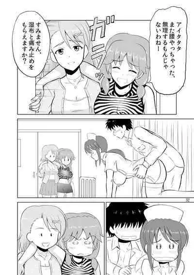 Mifune-san to Costume Play