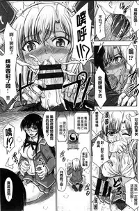 [Inanaki Shiki] Houkago Kouhai Note | 放課後交配筆記本 [Chinese]