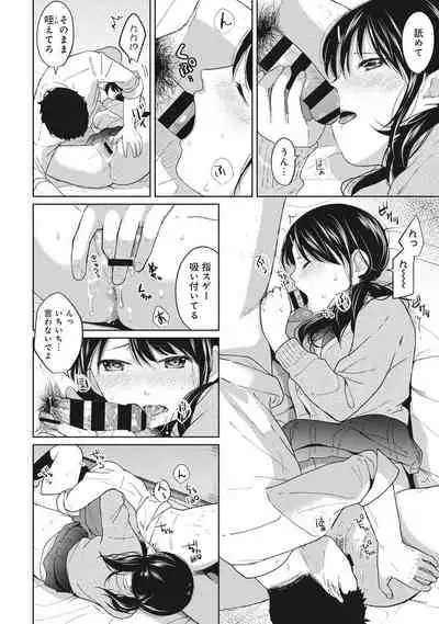[Fumitsuki Sou] 1LDK+JK Ikinari Doukyo? Micchaku!? Hatsu Ecchi!!? Ch. 1-26