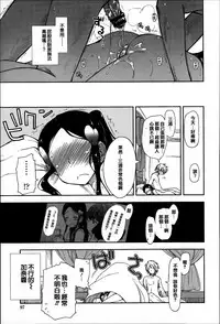 [Kamino Ryu-ya] Eroi Ko tte Omowarechau kana [Chinese] [篆儀通文書坊漢化]