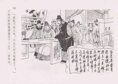史上名妓 红叶传情-韩凤儿(臧武斌(龙河居士) 2012年12月)