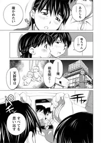 [Aizome Gorou] Angel Baby ~Tenshi no Saiminjutsu~ [Digital]