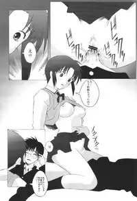 (C61) [Kohakutei (Sakai Hamachi)] Mutsumizuki (Tsukihime)