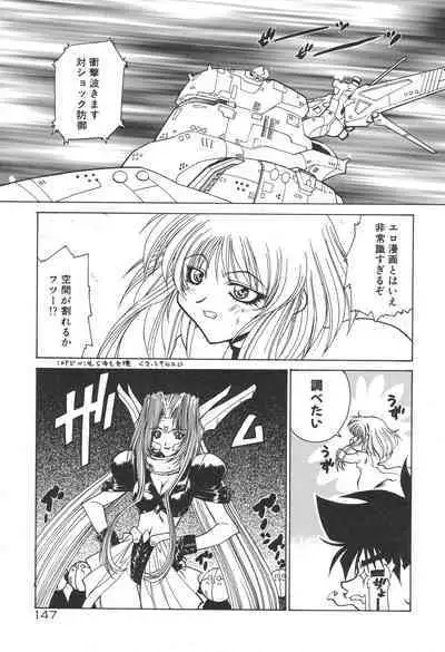 [Rikao] Uchuu Tokusou - COSMO DETECTIVE LE SABRE