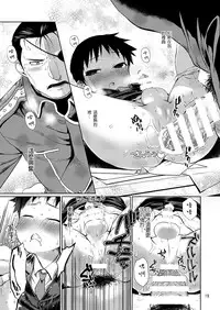 (Shota Scratch SP3) [Yabure Kabure (Agemon)] Business lover (Fullmetal Alchemist) [Chinese] [沒有漢化]