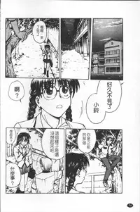 [Funabori Nariaki] Inbaku-Byoutou [Chinese]