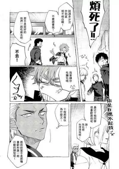 [Lunchiki (dotsuco, Yutakana Umami)] Badday Dreamers Ch. 1-4 [Chinese] [拾荒者汉化组] [Digital]