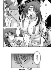 [zen9] Oishiku Meshiagare