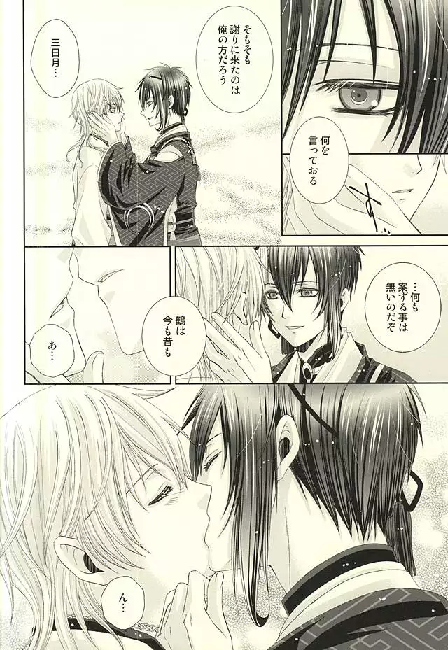 Koi wa Shian no Hoka