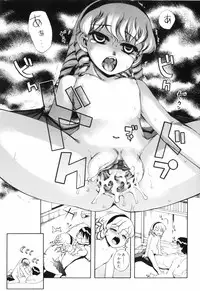 [Moroha] Tora Tora Tora