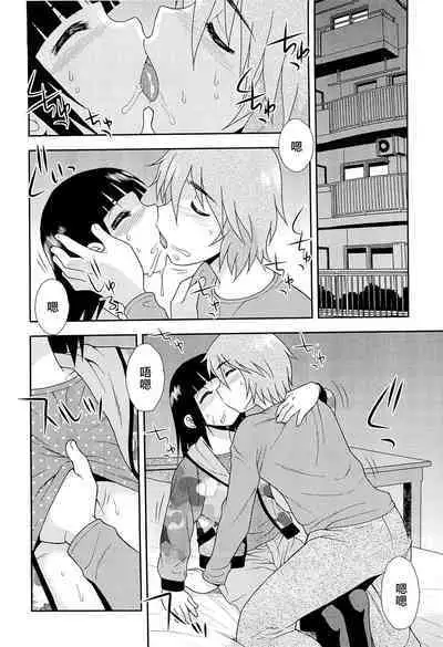 Kimi o Nakasetai | 想要弄哭你