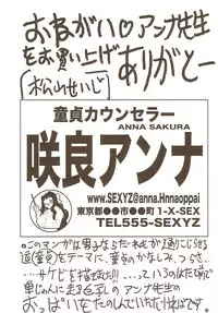 [Matsuyama Seiji] Onegai ♥ Anna-Sensei