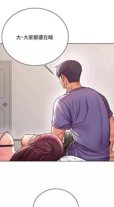 【周三连载】超市的漂亮姐姐(作者:北鼻&逃兵) 第1~43话