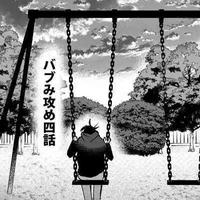 Kajidaikou no Pabumiseme