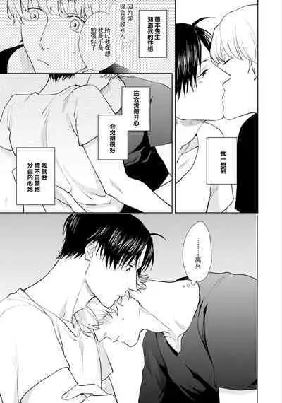 Himitsu wa Sarashite Mederubeki | 秘密应被公开与赞赏