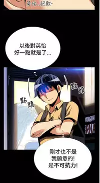 [KKUN &INSANE] Love Parameter 恋爱辅助器 55-62 (chinese)