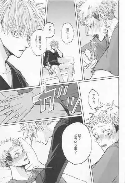 Adabana wa Eien o Chikaenai