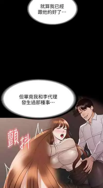 Manager Privileges chi 01-20 manhwaroshi