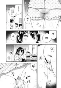 (SC2018 Autumn) [squeezecandyheaven (Ichihaya)] Imouto wa Tashizan ga Dekinai [Chinese] [脸肿汉化组]