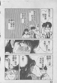 [Aizawa Sanae] Ai Shitai 2 [Chinese]